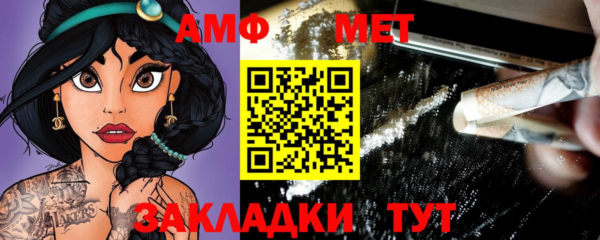 Amphetamine 97% Воскресенск