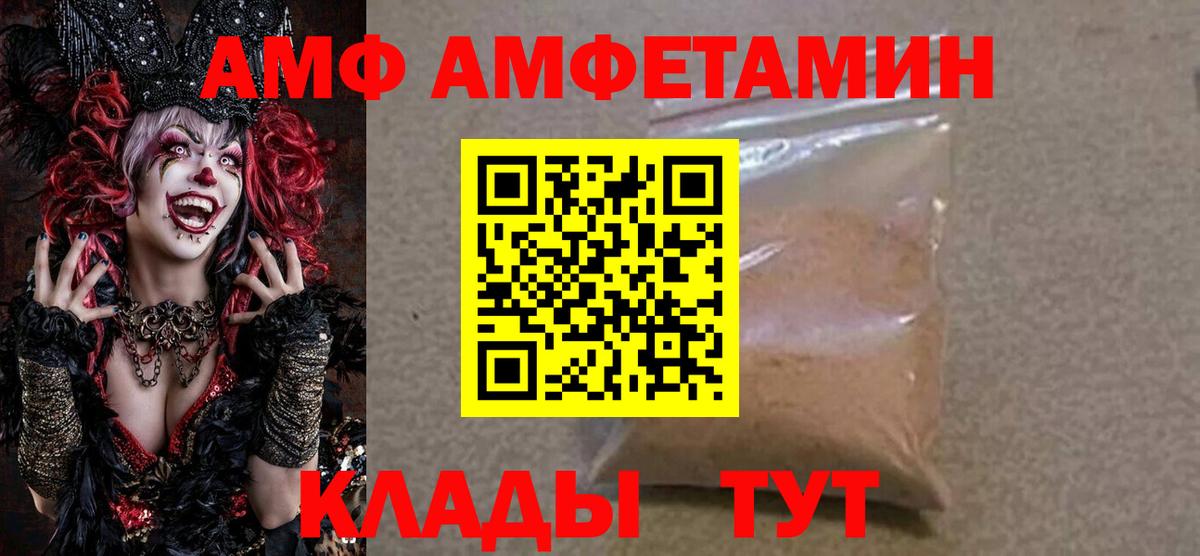 Воскресенск  АМФЕТАМИН  Вход с VPN  Амфетамин Розовый 