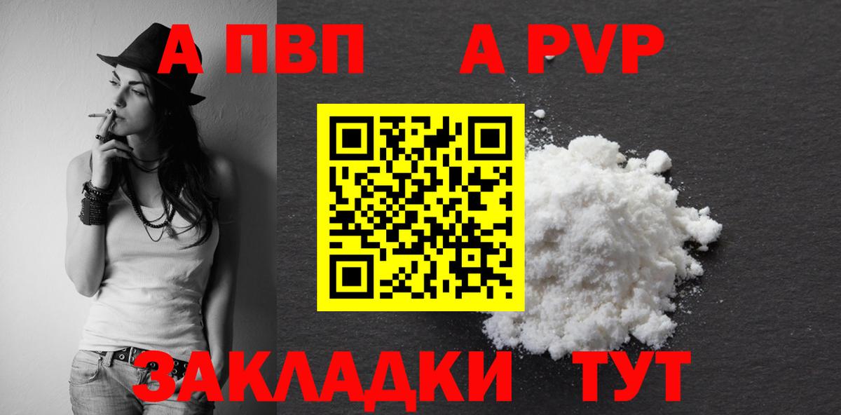 Alfa_PVP мука  Воскресенск  Alfa_PVP кристаллы  Альфа ПВП  APVP VHQ 