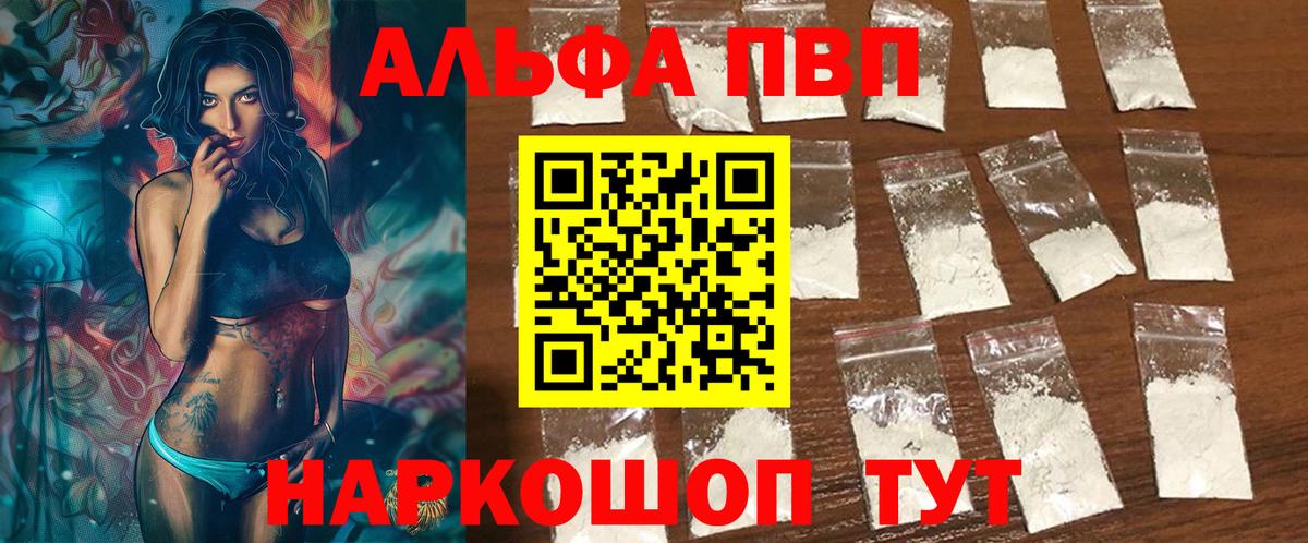 Alpha-PVP СК  APVP СК КРИС  Воскресенск  A-PVP мука  Вход с VPN 