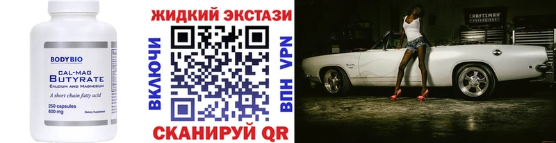 Бутират бутандиол купить Воскресенск
