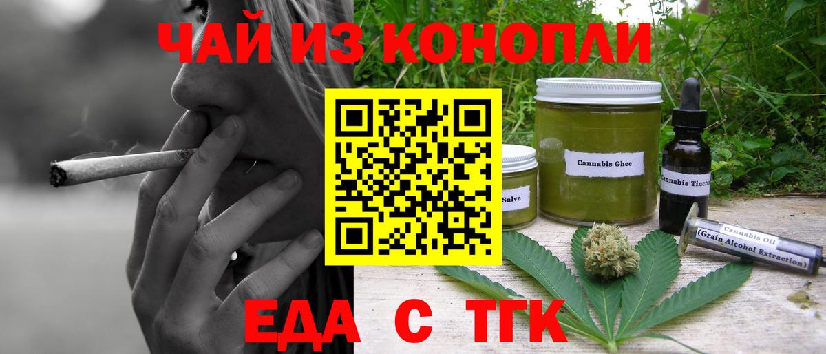 Cannafood конопля Воскресенск