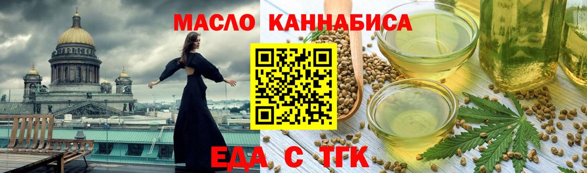 Печенье с ТГК марихуана  Вход с VPN  Воскресенск 