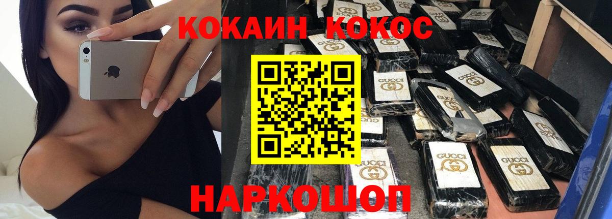 сколько стоит  Кокаин FishScale  Воскресенск  COCAIN 99% 