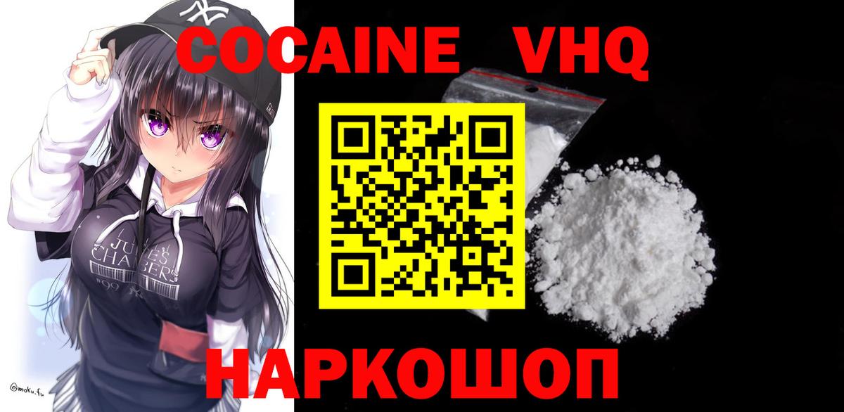 КОКАИН 97%  Вход с VPN  Cocaine Columbia  Воскресенск 