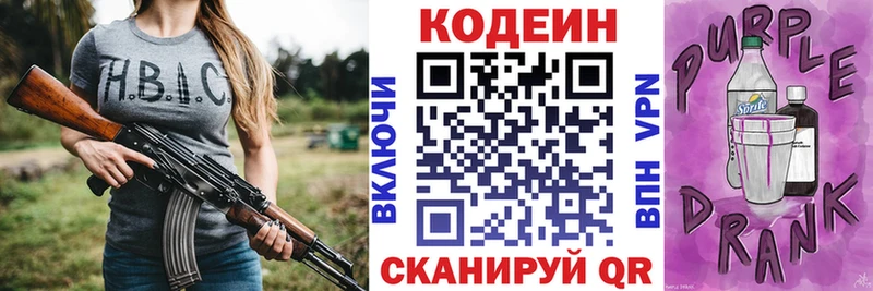 Кодеиновый сироп Lean напиток Lean (лин)  Воскресенск 