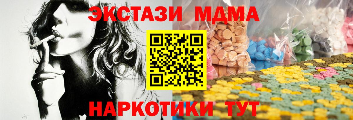 Воскресенск  Ecstasy  mega ТОР  Ecstasy DUBAI  Вход с VPN 