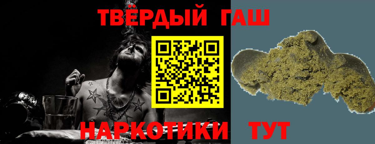 ГАШ hashish  Вход с VPN  Воскресенск  ГАШ хэш 