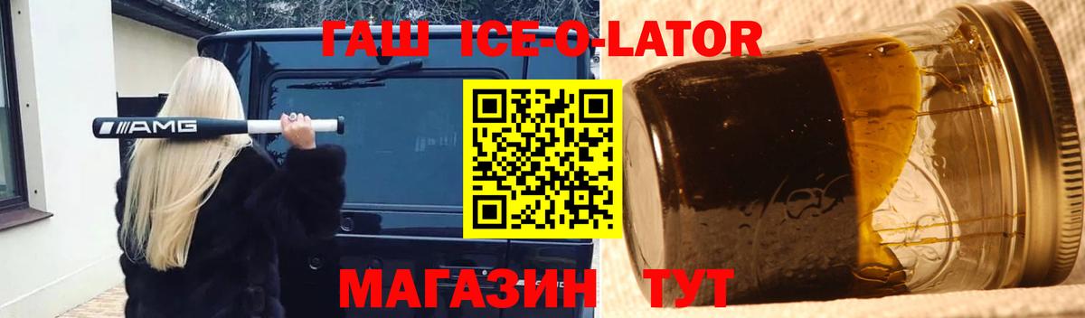 ГАШИШ  ГАШИШ Ice-O-Lator  Воскресенск  ГАШИШ AMNESIA HAZE 