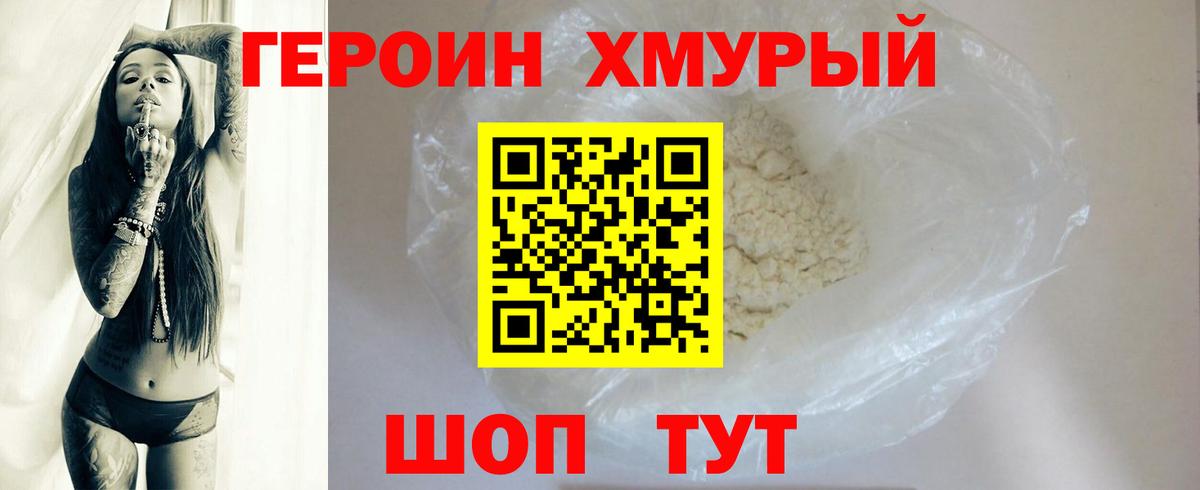 ГЕРОИН афганец  Вход с VPN  Воскресенск 