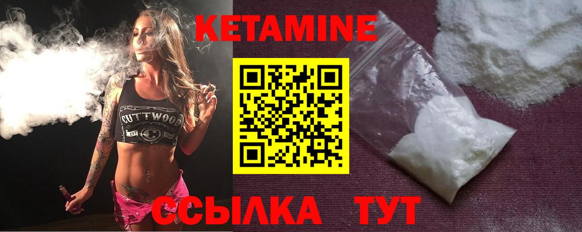 КЕТАМИН ketamine  КЕТАМИН VHQ  Вход с VPN  Воскресенск 