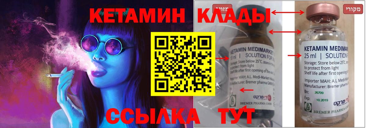Кетамин ketamine  Воскресенск  Кетамин ketamine 