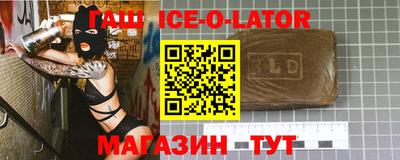 синтетический гашиш Аргун