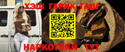 синтетический гашиш Аргун