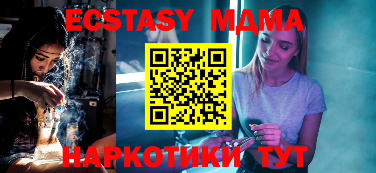 МДМА  Воскресенск  MDMA VHQ  MDMA молли 