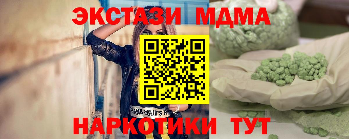 Воскресенск  MDMA  МДМА кристаллы  Вход с VPN  MDMA crystal 