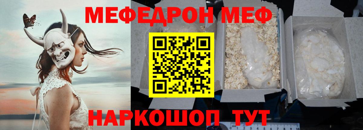 Меф кристаллы Воскресенск