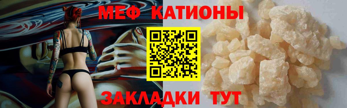 МЯУ-МЯУ мяу мяу  Меф  Воскресенск  Мефедрон кристаллы 