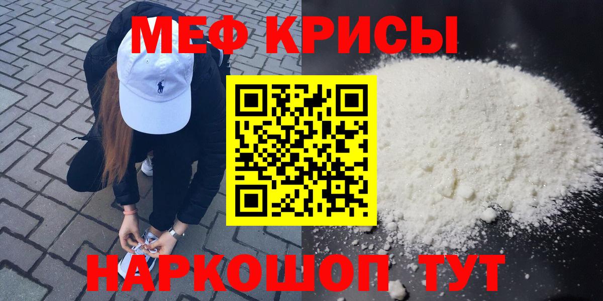МЯУ-МЯУ кристаллы  Вход с VPN  как найти закладки  Воскресенск  Меф мука 