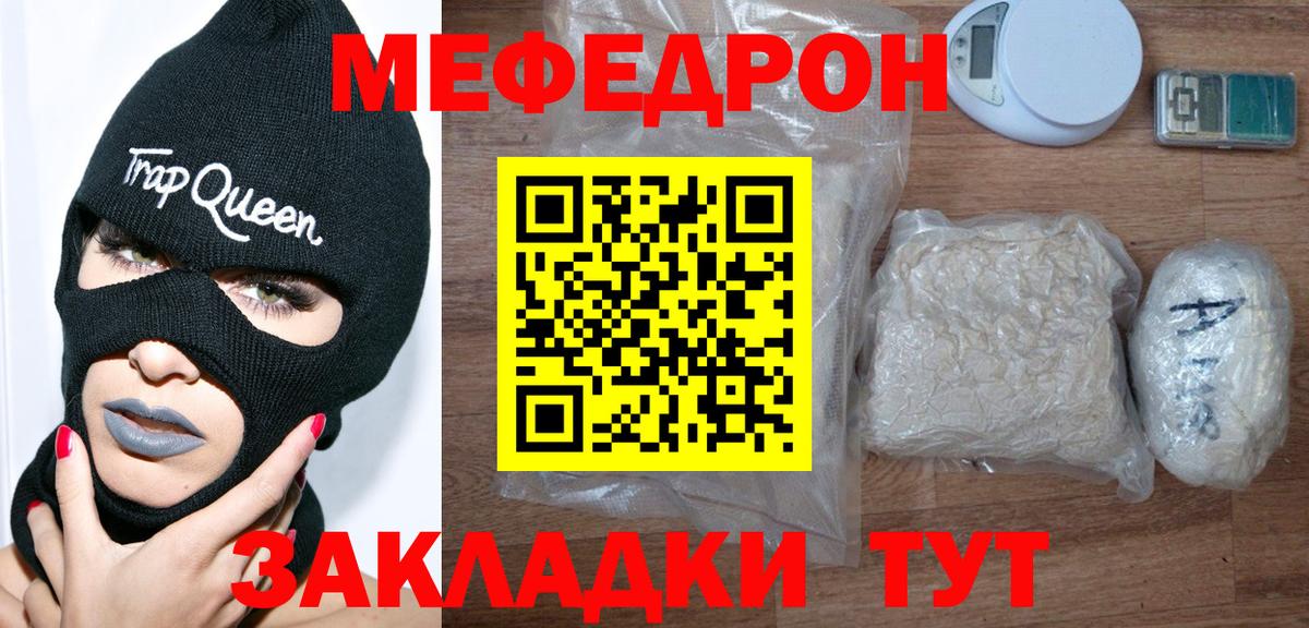 Меф кристаллы Воскресенск