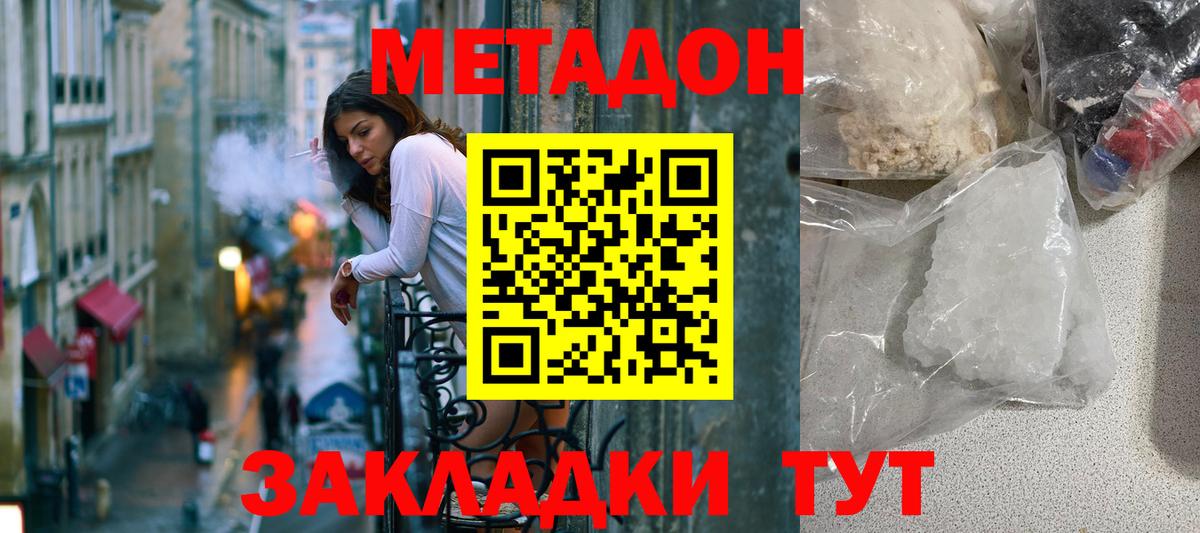 Метадон VHQ  Вход с VPN  МЕТАДОН VHQ  Воскресенск 