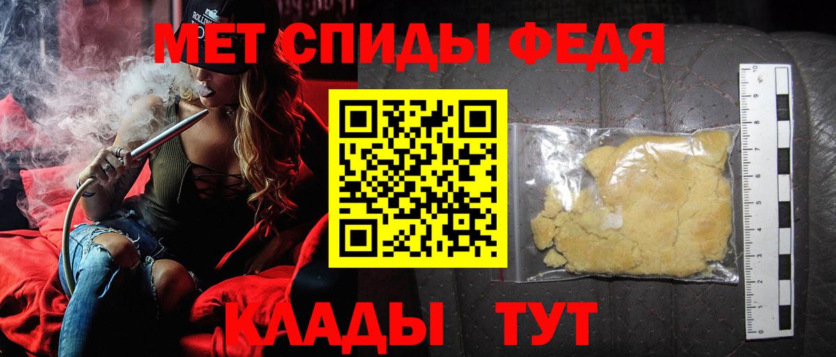 Метамфетамин мет Воскресенск