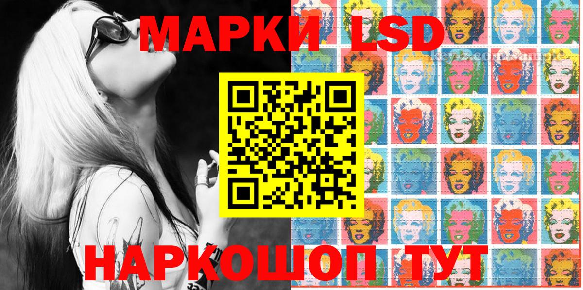 Наркотические марки 1,8мг Воскресенск