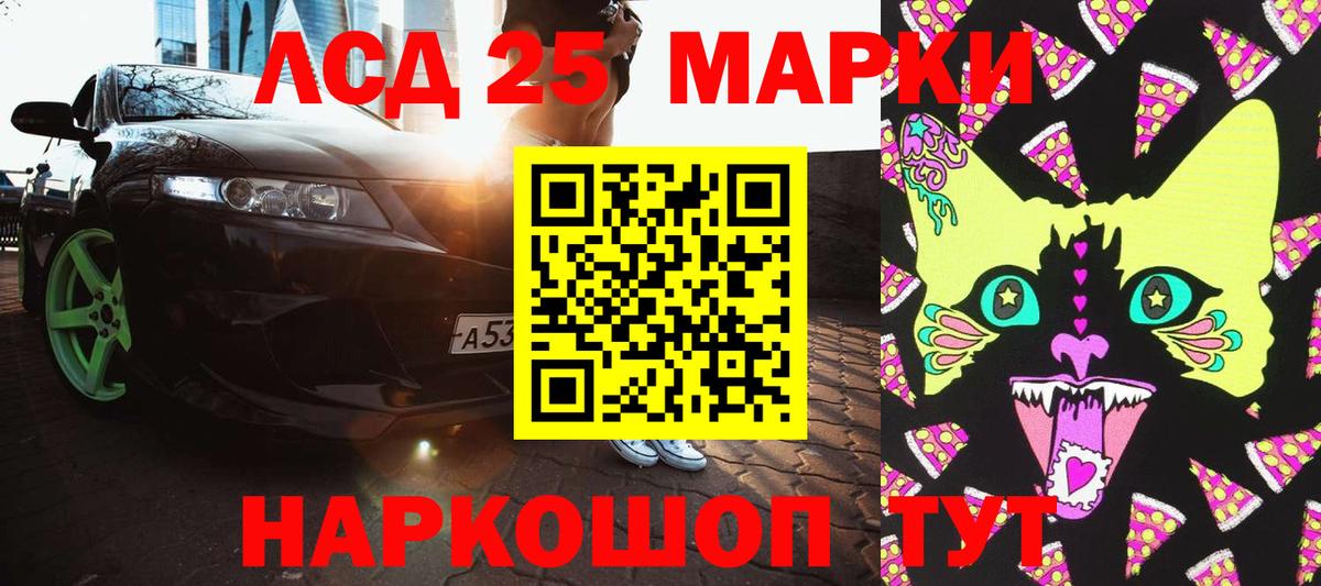 Марки 25I-NBOMe 1500мкг  Вход с VPN  Воскресенск 