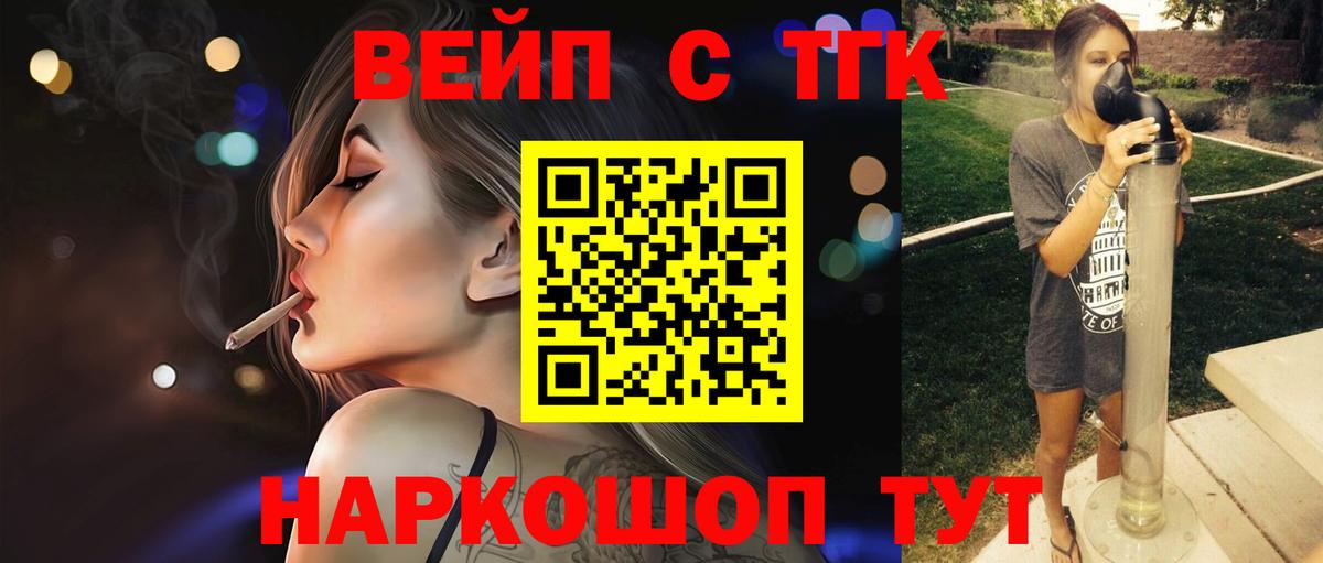 Воскресенск  Дистиллят ТГК THC oil  ТГК вейп  Вход с VPN 