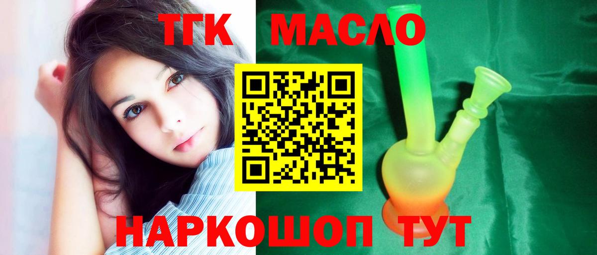 Дистиллят ТГК Wax Воскресенск