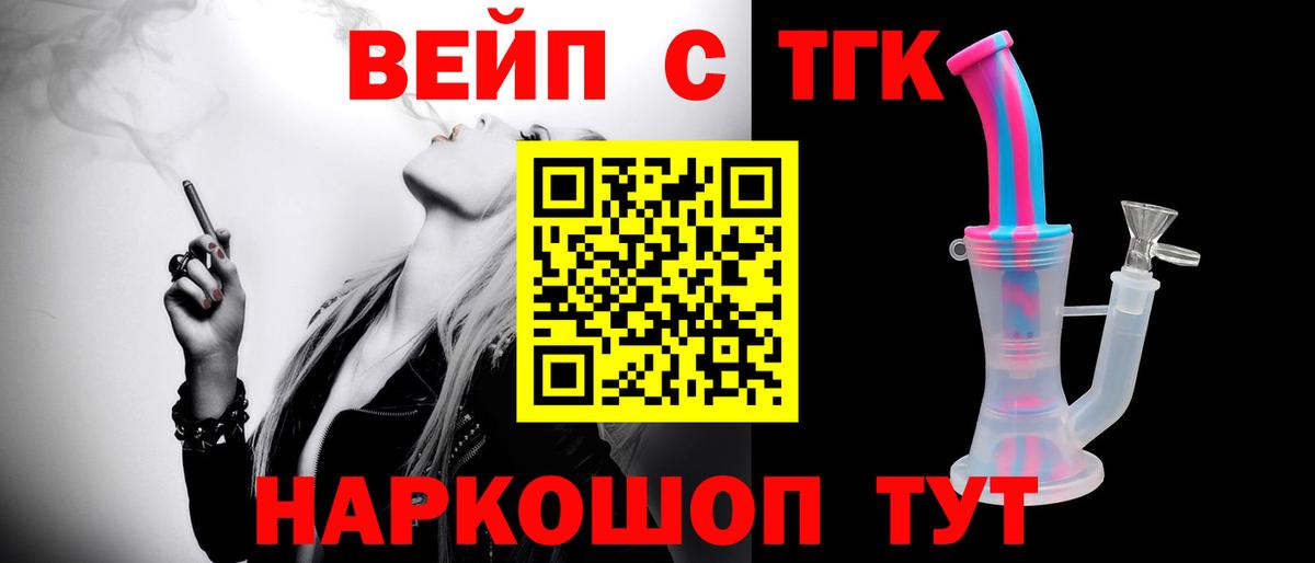 ТГК THC oil Воскресенск