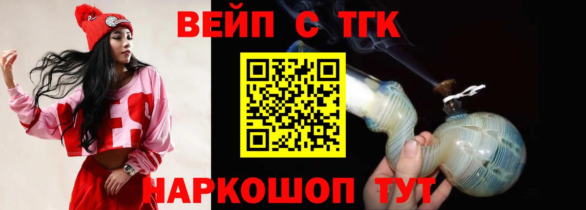 купить закладку  ТГК Wax  Воскресенск  ТГК Wax 