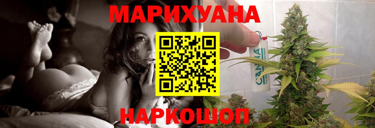 МАРИХУАНА план  Бошки марихуана Amnesia  Конопля конопля  Воскресенск  Вход с VPN 